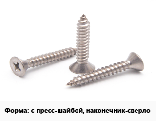 Саморез с пресс-шайбой, наконечник-сверло, упаковка 17000 шт цена от 2838 сум / кг, где купить, условия доставки в Ташкенте и Ташкентской области